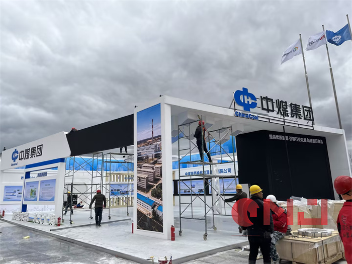  中煤集團(tuán)展覽搭建-2023年第十七屆榆林國際煤炭暨高端能源化工產(chǎn)業(yè)博覽會(huì)